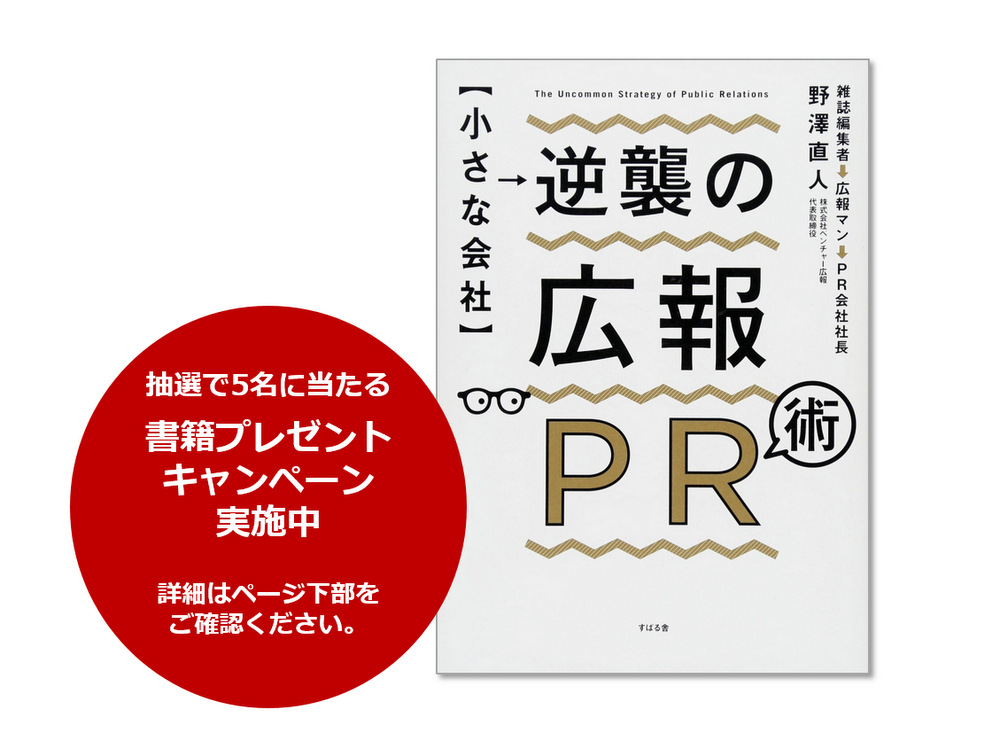 開店祝い 広報 Pr関連本 ４冊セット ビジネス一般 Www Comisariatolosandes Com